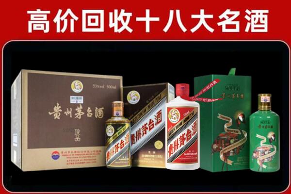克拉玛依乌尔禾回收铁盖茅台酒