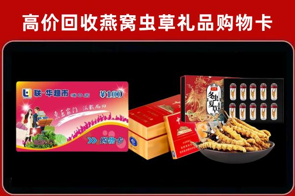 克拉玛依乌尔禾回收礼品卡